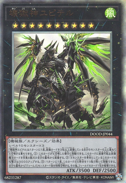 Everything We Know About Yu-Gi-Oh's Doom Of Dimensions